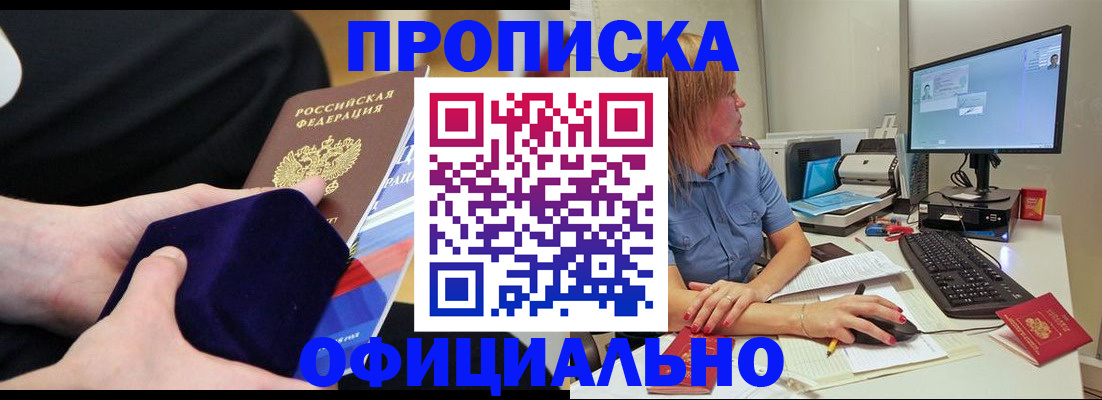 оформление временной регистрации для семьи в Алуште