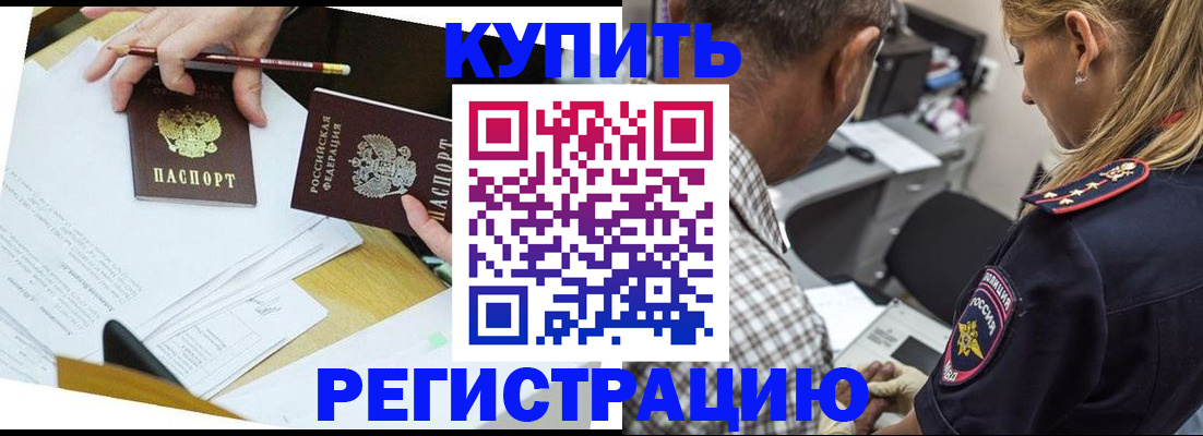 временная регистрация госуслуги в Алуште