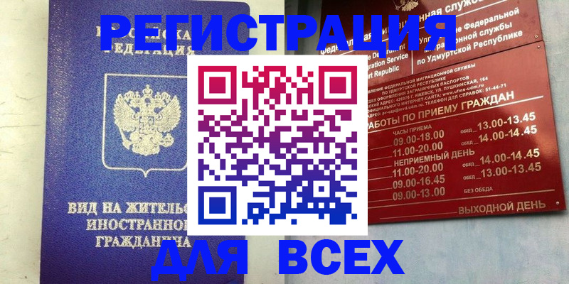 регистрация через Госуслуги в Алуште