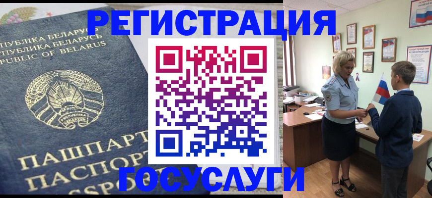 временная прописка в Алуште