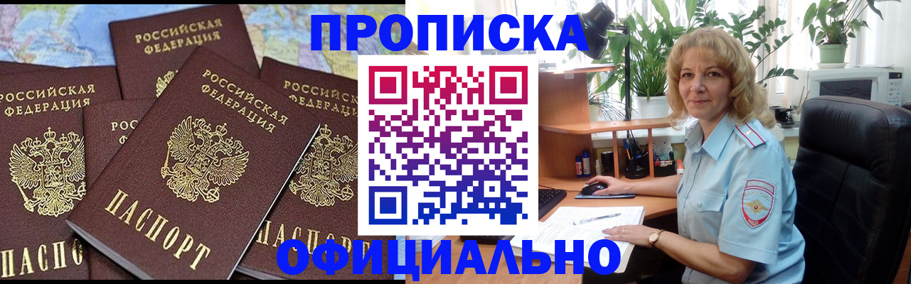 сопровождение регистрации по РВП в Алуште